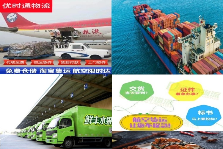 海东市到葡萄牙航空货运公司-海东市到葡萄牙物流专线